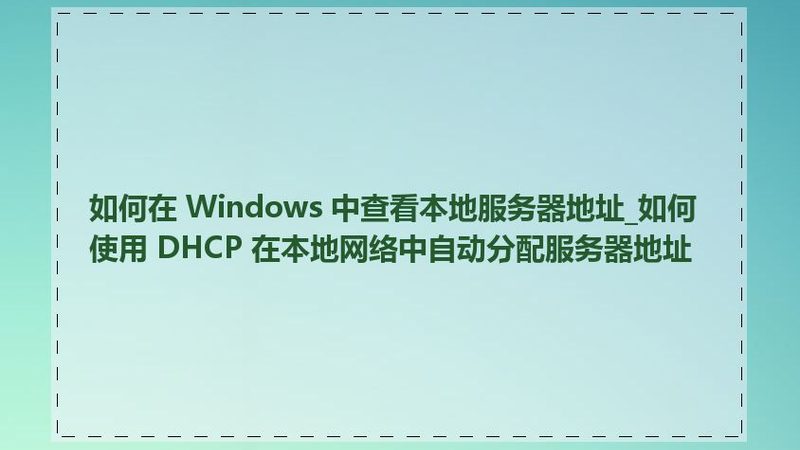 住家保姆与钟点工：揭秘两者间的差异与选择要点